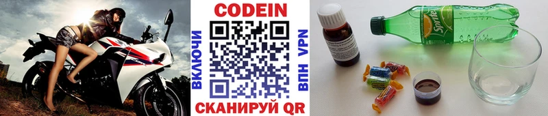 Codein Purple Drank  Пермь 