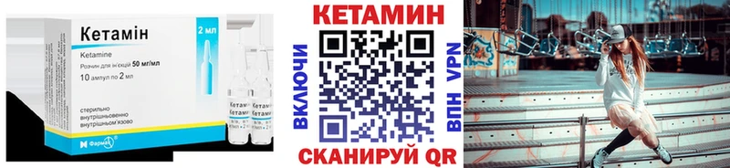 Кетамин VHQ  сколько стоит  Пермь 