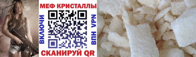 Мефедрон кристаллы Пермь