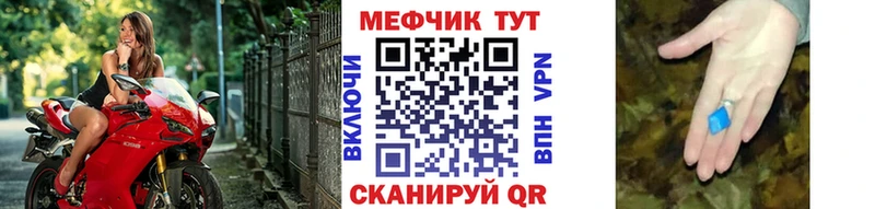 МЕФ мука mega как войти Пермь наркошоп